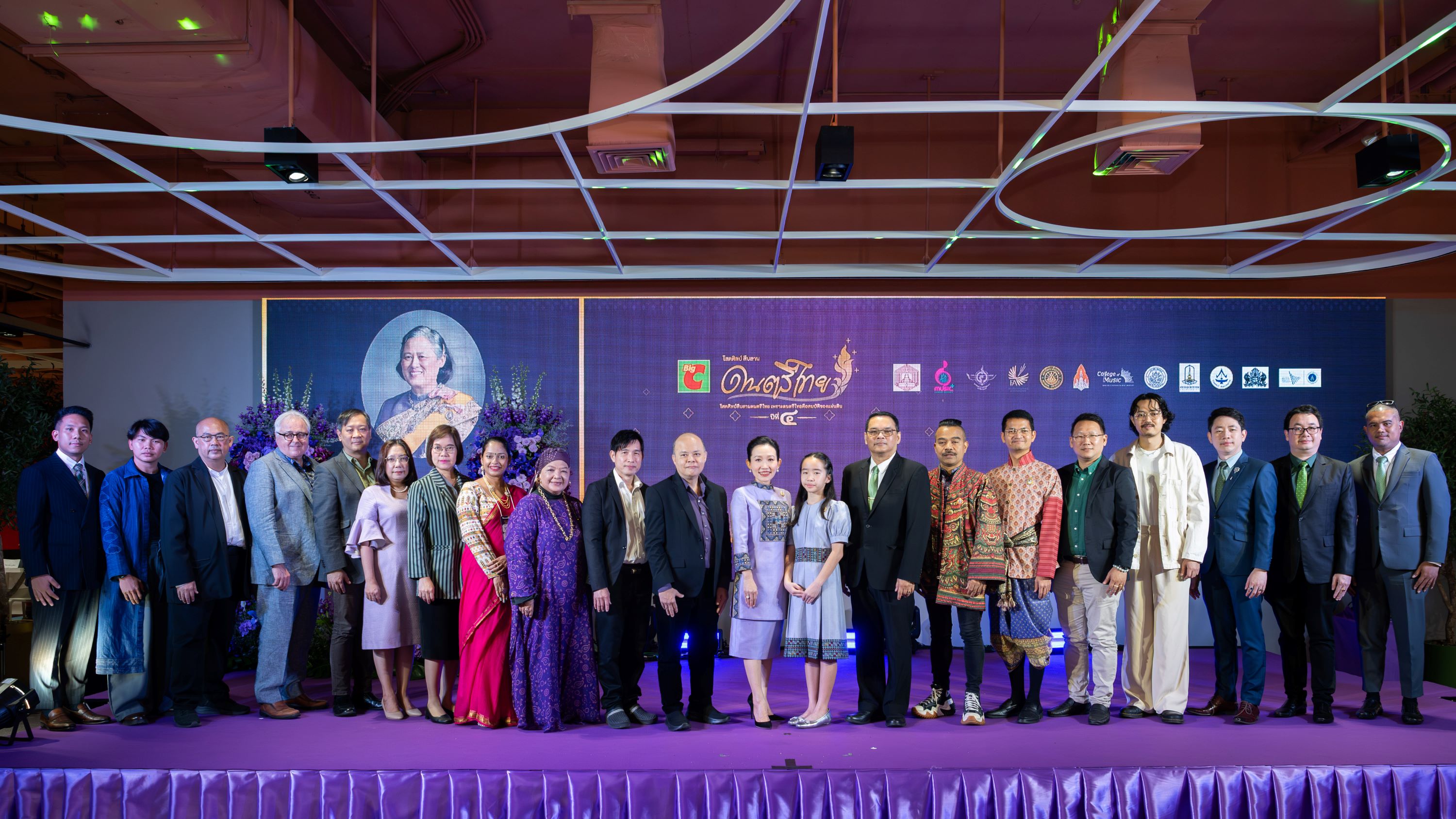 'บิ๊กซี' จัดประกวดโครงการ 'บิ๊กซี ดนตรีไทย' ปีที่ ๔ เฉลิมพระเกียรติ
